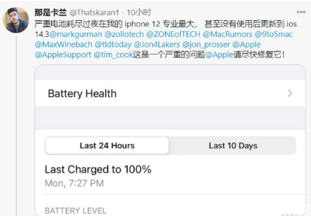 下城苹果手机维修分享为什么说iOS14.3正式版不值得升级 