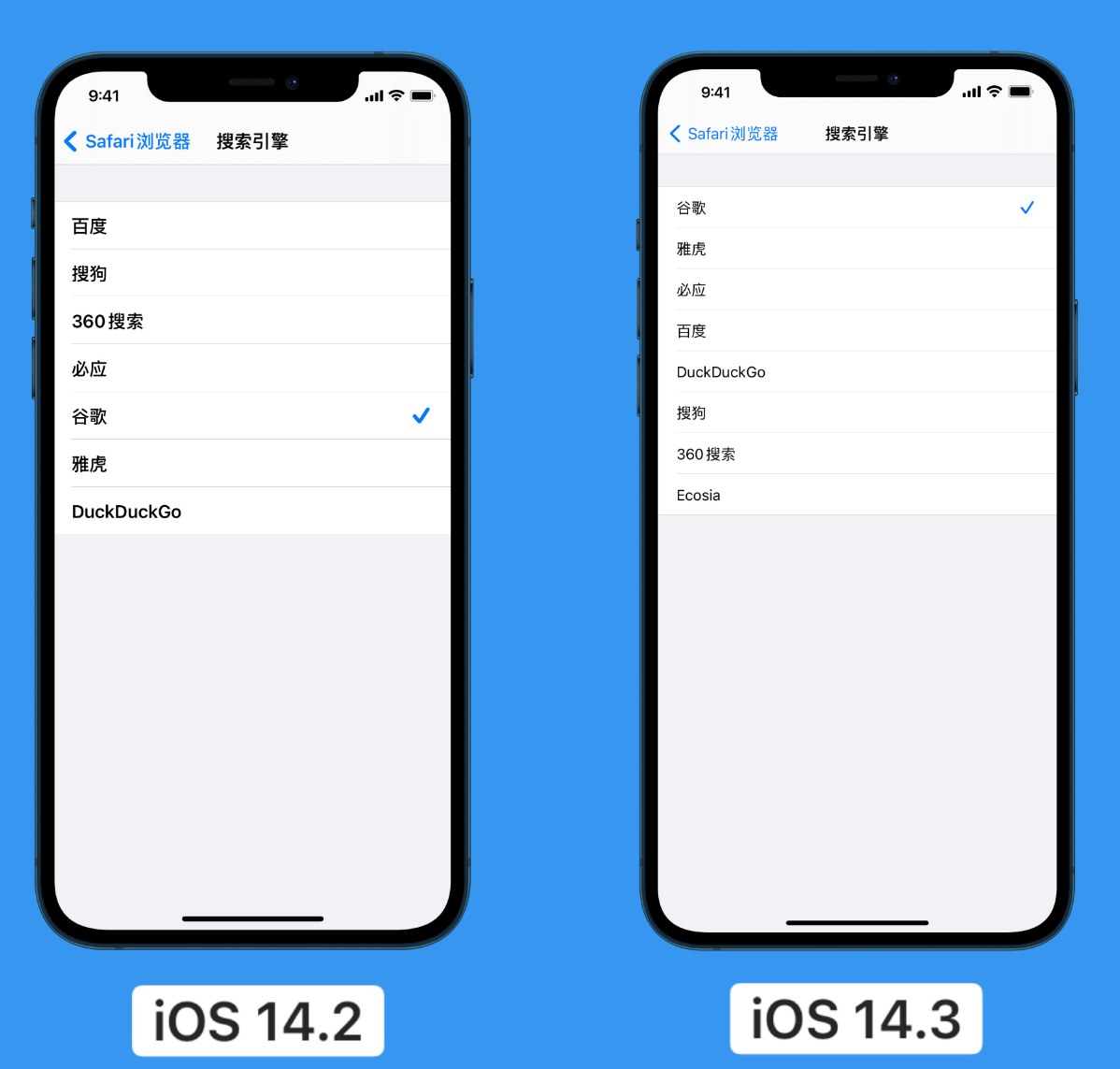 下城苹果手机维修分享iOS 14 小技巧 