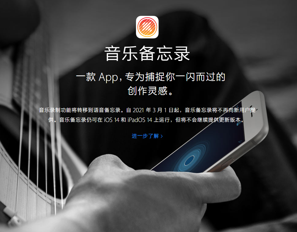 下城苹果手机维修分享苹果官方“音乐备忘录”应用即将下架，如何转移录音 