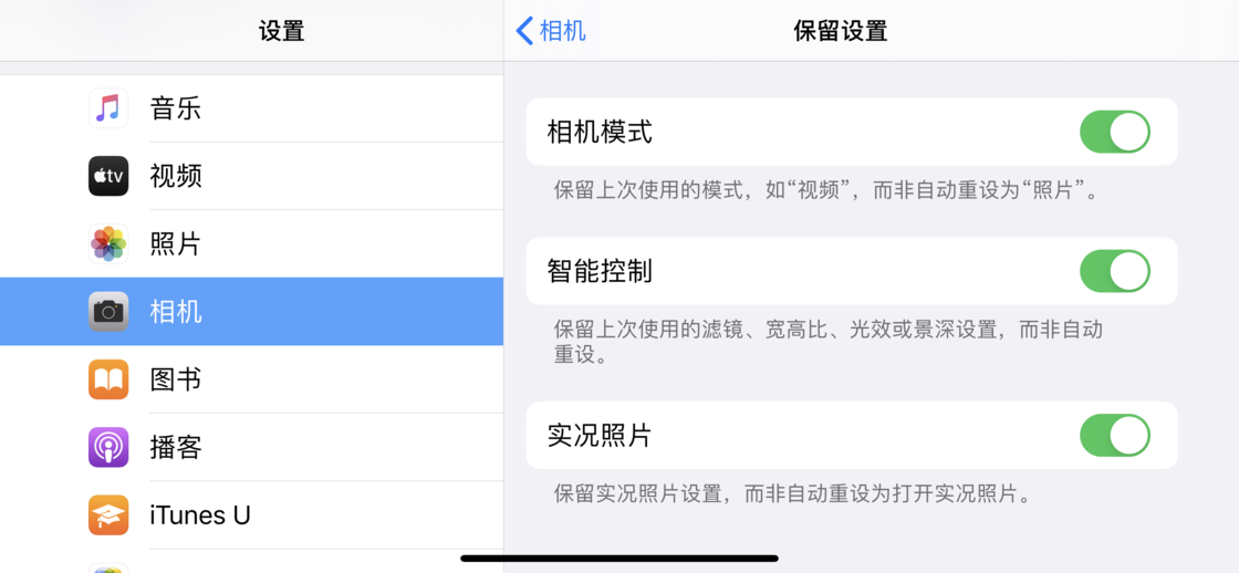 下城苹果手机维修分享如何巧妙利用 iPhone 原生相机里的设置拍摄好看的照片 
