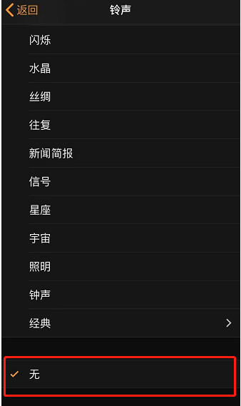下城苹果手机维修分享iPhone 12闹钟如何设置为只震动 