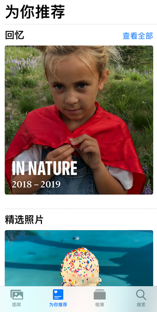 下城苹果手机维修分享iOS 14 照片小组件如何删除不想看到的图片 
