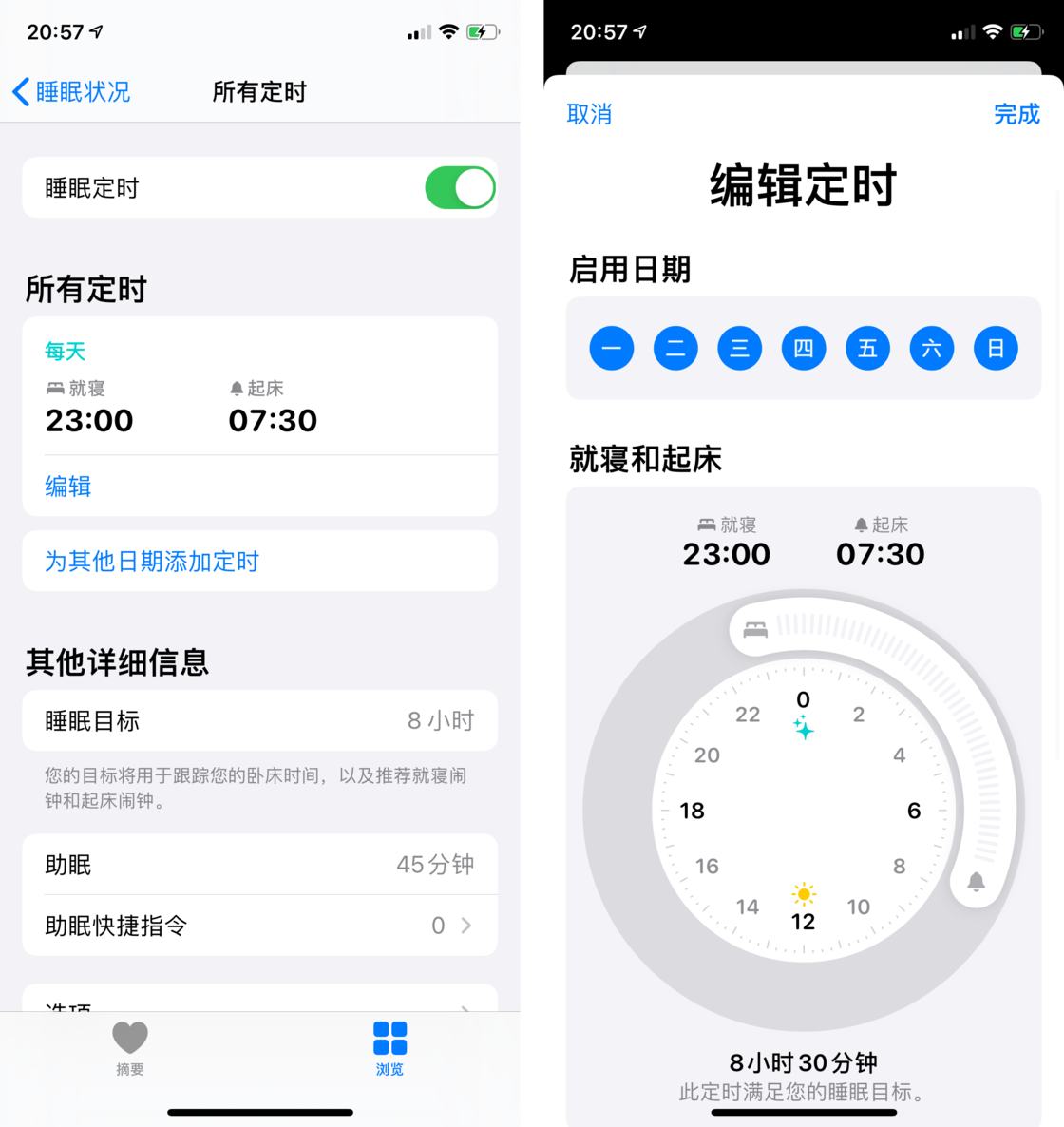 下城苹果手机维修分享watchOS 7 教程 