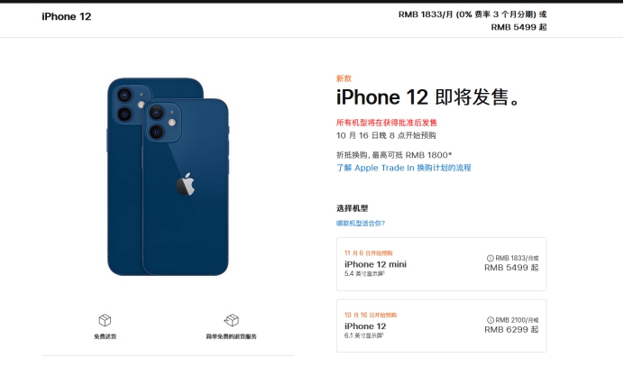 下城苹果手机维修分享今年的iPhone12便宜吗 