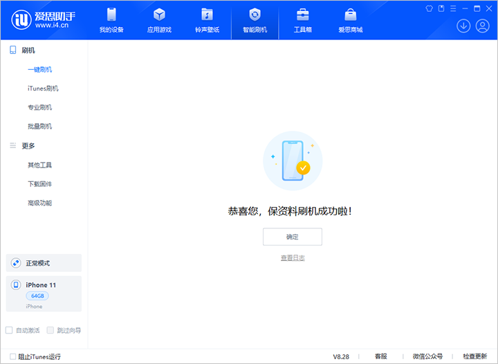 下城苹果手机维修分享iOS 17.7 RC版升级_iOS 17.7 RC版一键刷机教程 