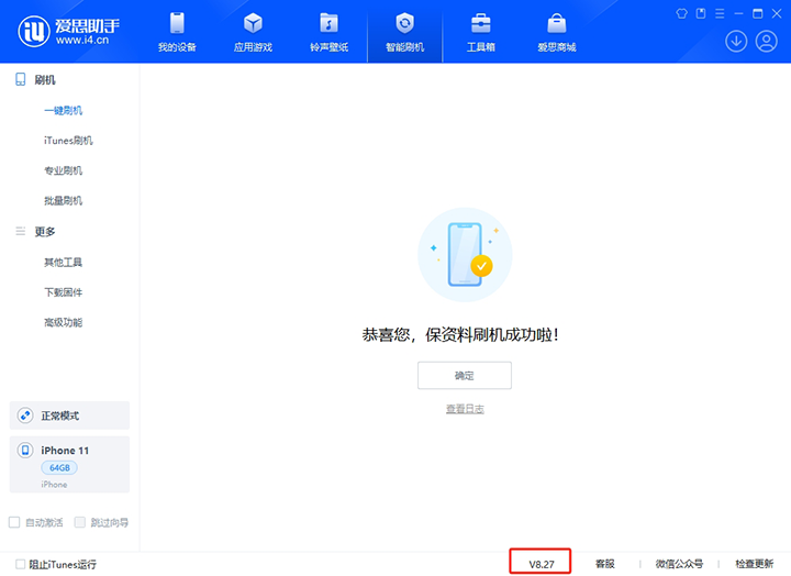 下城苹果手机维修分享iOS 17.6正式版评测_iOS 17.6正式版一键刷机教程 