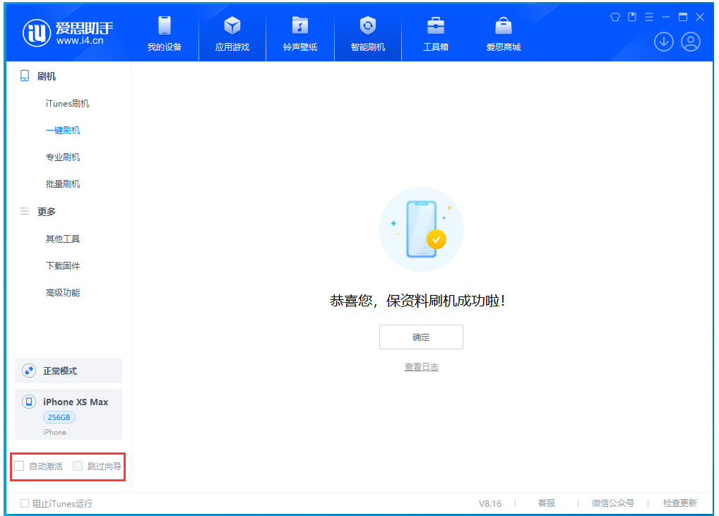 下城苹果手机维修分享iOS 17.5 RC版升级_iOS 17.5 RC版一键刷机教程 