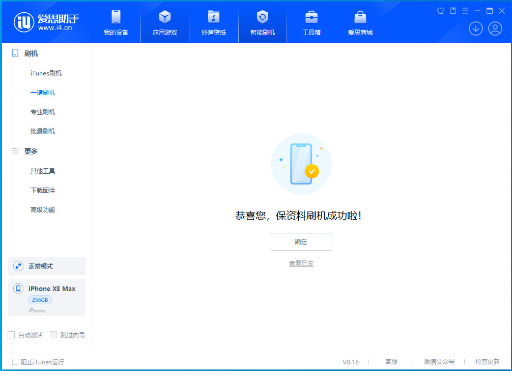 下城苹果手机维修分享iOS 17.3.1正式版升级_iOS 17.3.1正式版一键刷机教程 