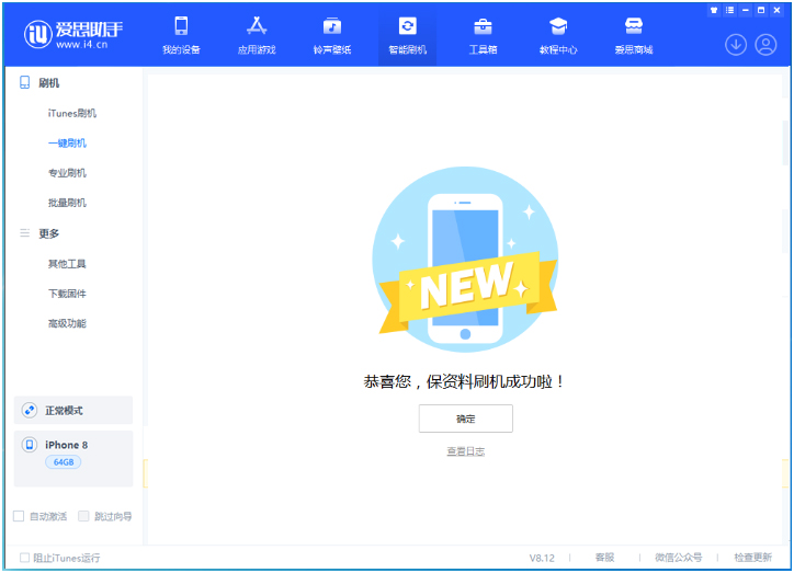 下城苹果手机维修分享iOS 16.7.3RC版升级_iOS 16.7.3 RC版一键刷机教程 