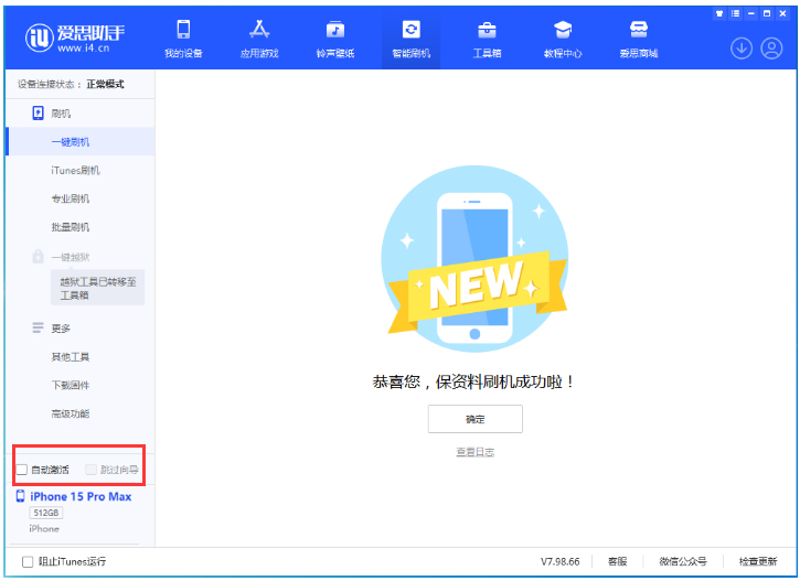 下城苹果手机维修分享iOS 17.1.2 正式版升级_iOS 17.1.2 正式版一键刷机教程 