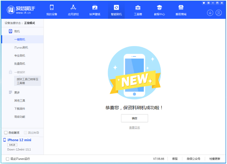 下城苹果手机维修分享iOS 17测试版升级_iOS 17测试版一键刷机教程 