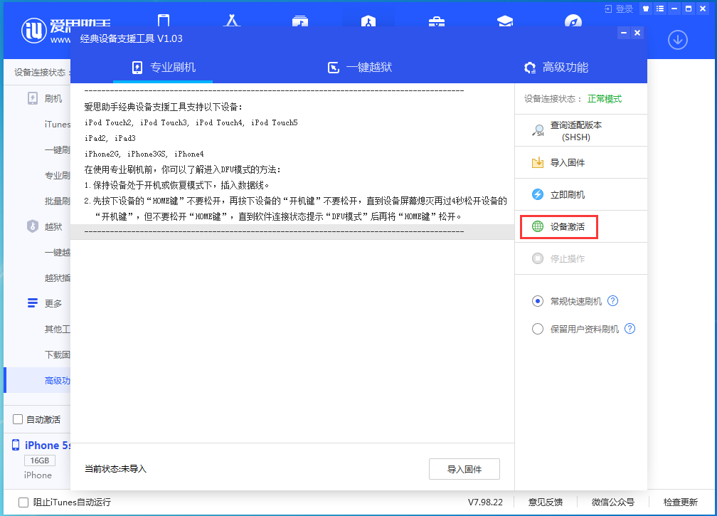 下城苹果手机维修分享iOS 12.4.9正式版_iOS 12.4.9 正式版一键刷机教程 