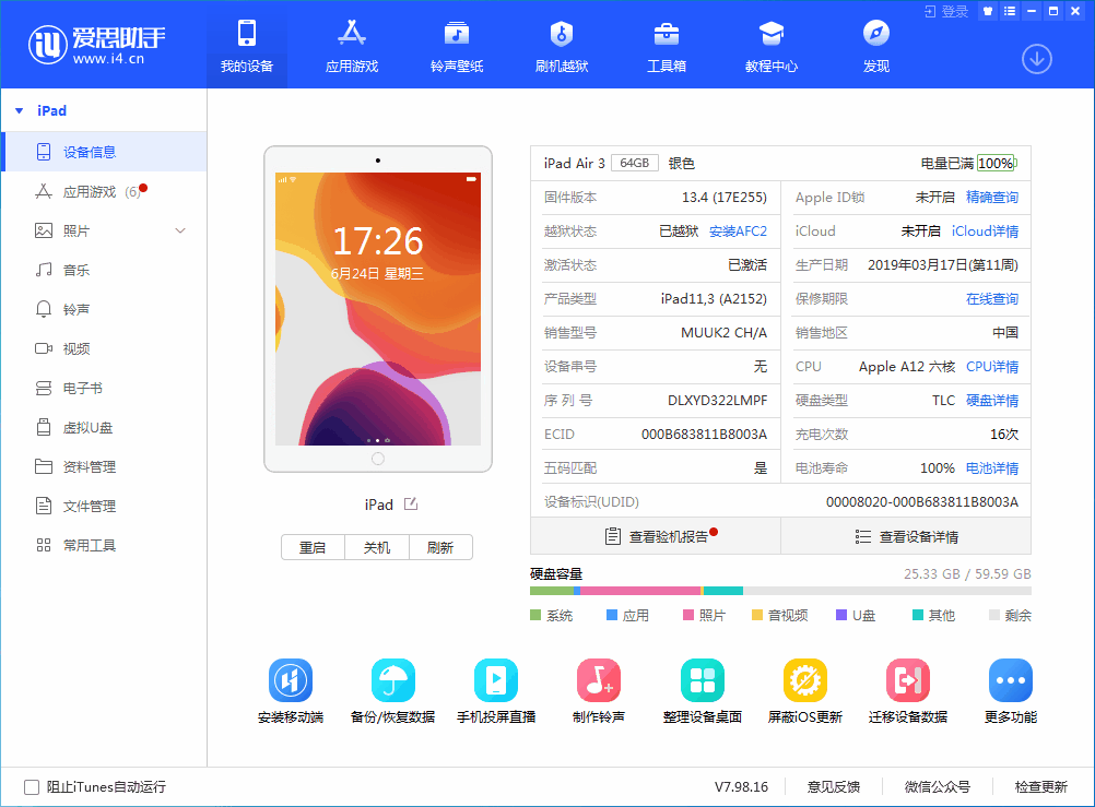 下城苹果手机维修分享iOS 14 测试版_iOS 14 测试版一键刷机教程 