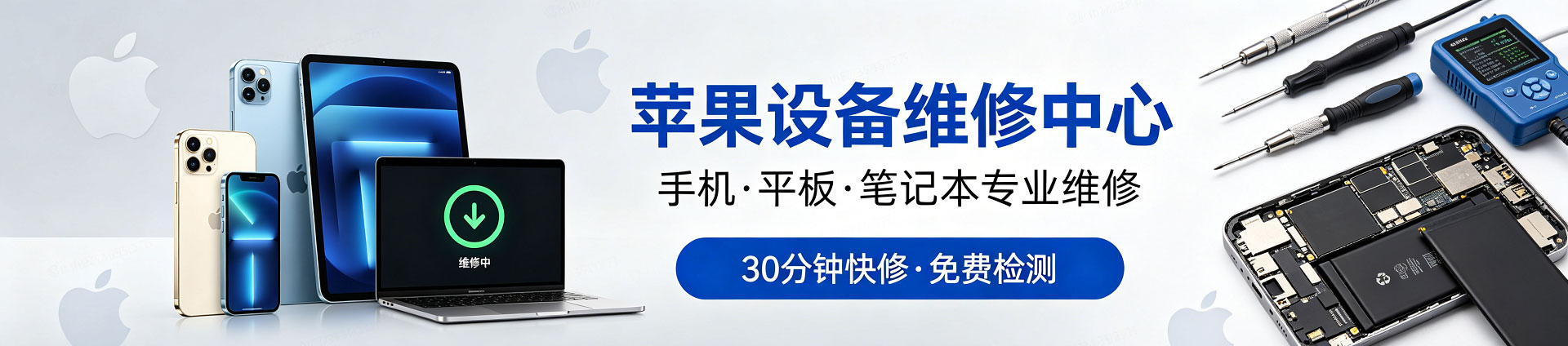 下城苹果手机维修服务地址查询
